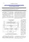 Научная статья на тему 'Основы формирования информационных моделей технологических блоков для обеспечения качества деталей пищевых машин'