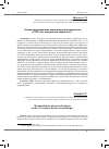 Научная статья на тему 'Основы формирования национальной идентичности в XXI веке: история или мифология?'