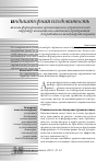 Научная статья на тему 'Основы формирования организационно-управленческих структур инновационно-активных предприятий для работы на международном рынке'