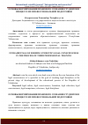 Научная статья на тему 'ОСНОВЫ ФОРМИРОВАНИЯ ПРАВОВОГО СОЗНАНИЯ СТУДЕНТОВ В ПРОЦЕССЕ ИХ ПРОФЕССИОНАЛЬНОЙ ПОДГОТОВКИ'