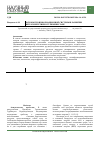 Научная статья на тему 'Основы геоинформационной системы в развитии ветроэнергетики в Туркменистане'