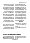 Научная статья на тему 'Основы государственно-частного партнерства в развитии биоэнергетической отрасли'