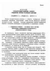 Научная статья на тему 'Основы государственной политики в области гражданской обороны Российской Федерации'