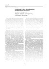 Научная статья на тему 'Основы импульсного наноинжиниринга биомиметических наносистем'