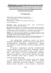 Научная статья на тему 'Основы индивидуальной техники саксофониста как один из основополагающих факторов развития профессиональных исполнительских навыков'