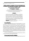 Научная статья на тему 'ԴԱՏԱՔՆՆՈՒԹՅԱՆ ԸՆԹԱՑՔՈՒՄ ՄԵՂԱԴՐԱՆՔԸ ՓՈՓՈԽԵԼՈՒ ԻՆՍՏԻՏՈՒՏԻ ՀԻՄՆԱՀԱՐՑԵՐԸ ՀՀ ՔՐԵԱԿԱՆ ԴԱՏԱՎԱՐՈՒԹՅԱՆ ՆՈՐ ՕՐԵՆՍԳՐՔԻ ԼՈՒՅՍԻ ՆԵՐՔՈ'