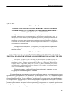 Научная статья на тему 'Основы инженерного расчета поверхности теплообмена промышленного регазификатора с кипением сжиженного углеводородного газа внутри труб'