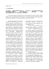 Научная статья на тему 'Основы кинематического расчета прецессионного редуцирующего механизма лебедки для аварийно-спасательных устройств'