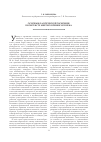 Научная статья на тему 'Основы классической гармонии в контексте мировоззрения XVIII века'