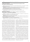 Научная статья на тему 'Основы конституционного строя как категория конституционного права (на примере Республики Казахстан)'