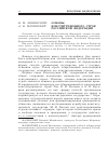 Научная статья на тему 'Основы конституционного строя Российской Федерации'