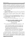 Научная статья на тему 'ОСНОВЫ МЕСТНОЙ АДМИНИСТРАЦИИ В РОССИЙСКОЙ ФЕДЕРАЦИИ'