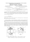 Научная статья на тему 'Основы методики расчёта на статическую прочность устройств сужающих быстросменных, изготовленных по ту 51-72-87'