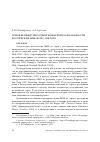 Научная статья на тему 'Основы международной конкурентоспособности российских МНК из ИТ-сектора'