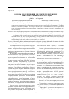 Научная статья на тему 'Основы моделирования гидромуфт, работающих в тяжёлых условиях эксплуатации'