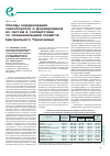 Научная статья на тему 'Основы модернизации севооборотов и формирования их систем в соответствии со специализацией хозяйств Центрального Черноземья'
