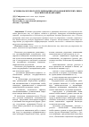 Научная статья на тему 'Основы налогового регулирования доходов физических лиц в российской Федерации'