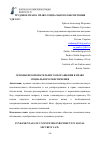 Научная статья на тему 'ОСНОВЫ НЕОСНОВАТЕЛЬНОГО ОБОГАЩЕНИЯ В ПРАВЕ СОЦИАЛЬНОГО ОБЕСПЕЧЕНИЯ'