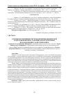 Научная статья на тему 'Основы нормативной системы проверки физической подготовки военнослужащих мотострелковых подразделений Сухопутных войск'
