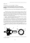 Научная статья на тему 'Основы нормирования кинематической точности и плавности работы шариковых радиально-плунжерных передач'