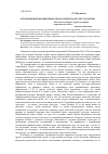 Научная статья на тему 'Основы новой дисциплины "Педагогическая культурология"'