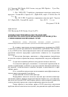 Научная статья на тему 'Основы обеспечения качества изделий комплексно-автоматизированного производства с применением нейронных сетей'