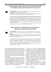 Научная статья на тему 'Основы организации деятельности колоний-поселений с усиленным наблюдением (теоретическая модель)'