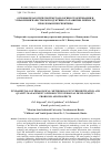 Научная статья на тему 'ОСНОВЫ ПЕДАГОГИЧЕСКОЙ МЕТОДОЛОГИИ В ТЕОРЕТИЗАЦИИ И УПРАВЛЕНИИ КАЧЕСТВОМ ПРОДУКТИВНОГО РАЗВИТИЯ ЛИЧНОСТИ. ПРОБЛЕМЫ И ПЕРСПЕКТИВЫ'