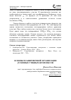 Научная статья на тему 'Основы планировочной организации духовных учебных комплексов'