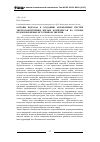 Научная статья на тему 'Основы подхода к созданию автономных систем энергообеспечения жилых комплексов на основе возобновляемых источников энергии'