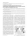 Научная статья на тему 'Основы построения радиосистемы контроля неисправных токоприемников и гололедных режимов по дуговым нарушениям токосъема'