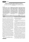 Научная статья на тему 'Основы построения реабилитационного диагноза в клинической практике физическим реабилитологом'