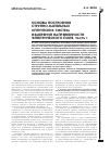 Научная статья на тему 'ОСНОВЫ ПОСТРОЕНИЯ СТРУЙНО-КАПЕЛЬНЫХ ОПТИЧЕСКИХ СИСТЕМ ИЗМЕРЕНИЙ НАПРЯЖЕННОСТИ ЭЛЕКТРИЧЕСКОГО ПОЛЯ. ЧАСТЬ 1'