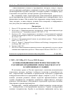 Научная статья на тему 'Основы повышения конкурентоспособности российских предприятий сферы товаров и услуг в современных условиях'