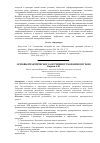 Научная статья на тему 'Основы практического обучения рукопашному бою'