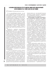 Научная статья на тему 'Основы правового регулирования предвыборной агитации в Российской Федерации'