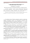 Научная статья на тему 'Основы природоохранной деятельности урбанизированных территорий'