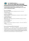 Научная статья на тему 'ОСНОВЫ ПРОЕКТИРОВАНИЯ И ЭЛЕМЕНТЫ СИСТЕМЫ АВТОМАТИЗИРОВАННОГО ПРОЕКТИРОВАНИЯ САПР. ЭТАПЫ КОНСТРУИРОВАНИЯ МАШИН'