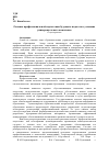 Научная статья на тему 'Основы профессиональной подготовки будущего педагога в условиях университетского комплекса'