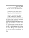 Научная статья на тему 'Основы проведения факторного анализа социально-экономического развития региона с использованием программного комплекса SPSS (на примере Алтайского края)'