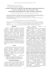 Научная статья на тему 'Основы разработки алгоритмов симулирования равновесных процессов в системе Cu(II)-h 2o-oh --NH 3 для начальной стадии оптимизации гидрохимического синтеза целевых соединений'
