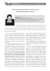 Научная статья на тему 'Основы развития института семьи в России (некоторые правовые аспекты)'