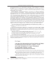 Научная статья на тему 'Основы реализации контрактной системы в сфере закупок товаров, работ, услуг для обеспечения государственных и муниципальных нужд (финансово-правовой аспект)'