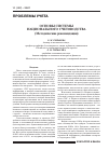 Научная статья на тему 'Основы системы национального счетоводства (методические рекомендации)'