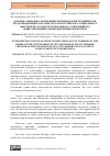 Научная статья на тему 'Основы социально-экономической идеологии трудящихся в трудах выдающегося советского и российского социального мыслителя, создателя основ нового, современного обществознания Галины Яковлевны Ракитской'