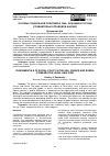 Научная статья на тему 'ОСНОВЫ СОЦИАЛЬНОЙ ПОЛИТИКИ В США, ФРАНЦИИ И РОССИИ (СРАВНИТЕЛЬНО-ПРАВОВОЙ АНАЛИЗ)'