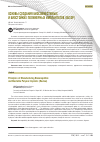 Научная статья на тему 'Основы создания биосовместимых  и биостойких полимерных имплантатов (обзор)'