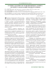Научная статья на тему 'Основы создания системы фирменного сервиса лесной и сельскохозяйственной техники'