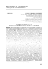 Научная статья на тему 'ОСНОВЫ ТРАНЗИТНОЙ ЭКОНОМИКИ: РЕГИОНАЛЬНЫЙ АСПЕКТ'