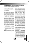 Научная статья на тему 'ОСНОВЫ ЦИФРОВОГО ОБЩЕСТВА БУДУЩЕГО (НА ПРИМЕРЕ АНАЛИЗА ПОСТУЛАТОВ ЦЕРКВИ ТЬЮРИНГА)'